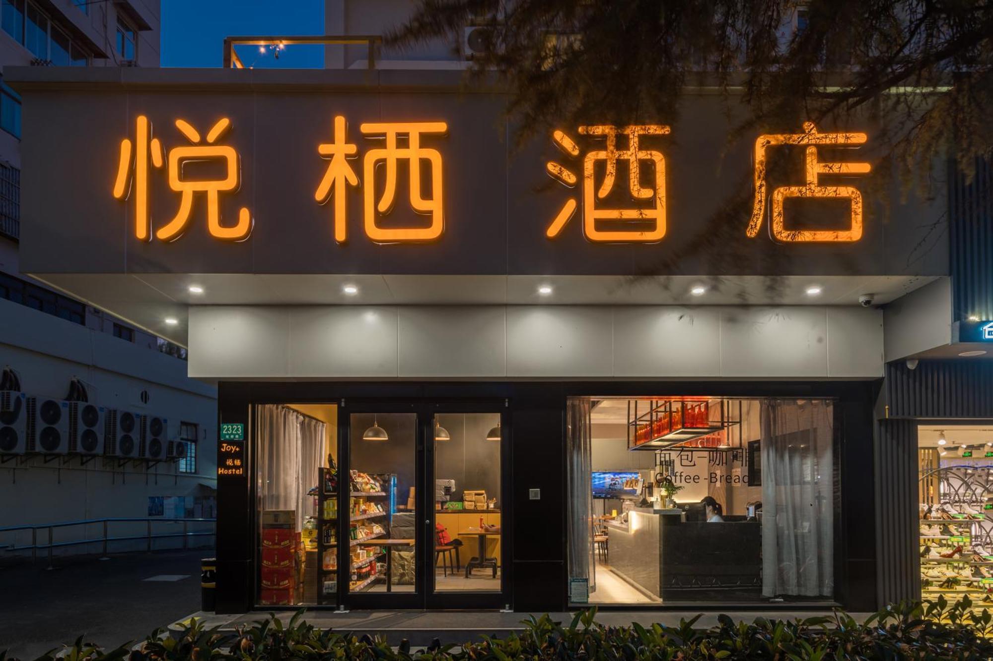 Joy Hongqiao Airport And Railway Hotel Shanghai Eksteriør billede