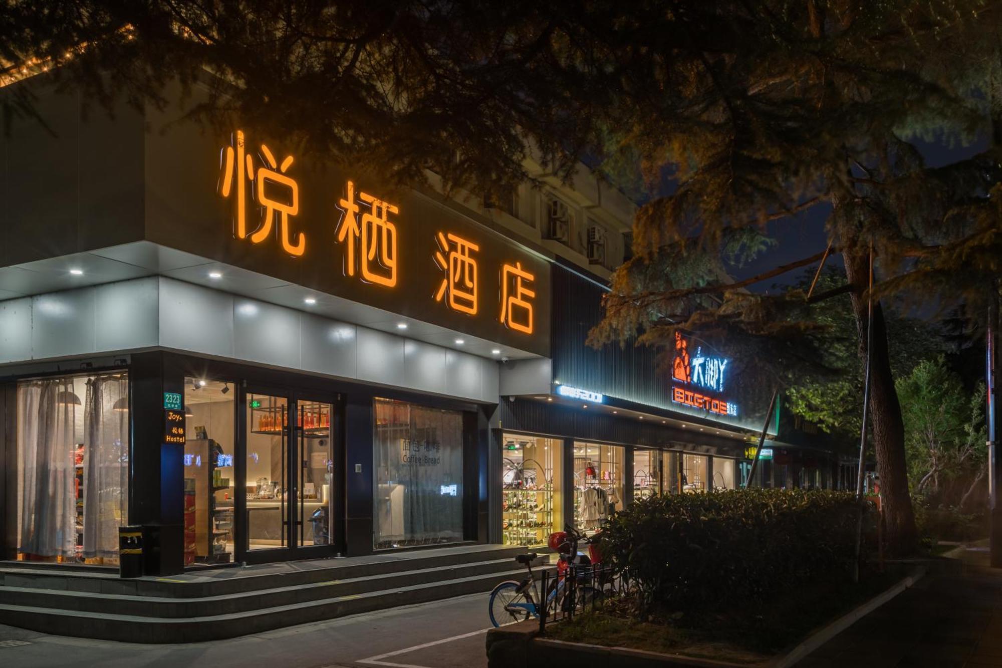 Joy Hongqiao Airport And Railway Hotel Shanghai Eksteriør billede